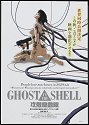 Ghost in a Shell