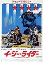 Easy Rider - Japanese B2 poster