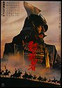 Kagemusha