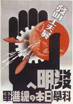 Learn About Military Posters - World War II Japanese Posters